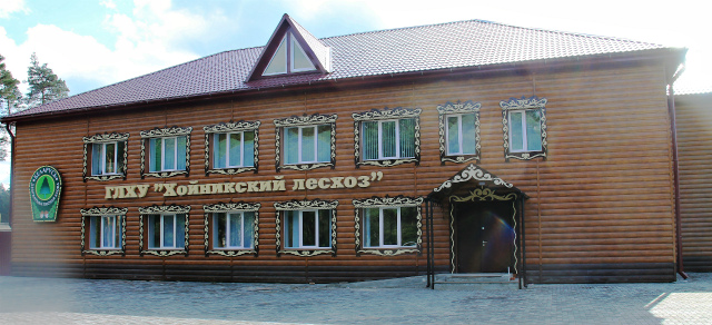 Хойникский лесхоз