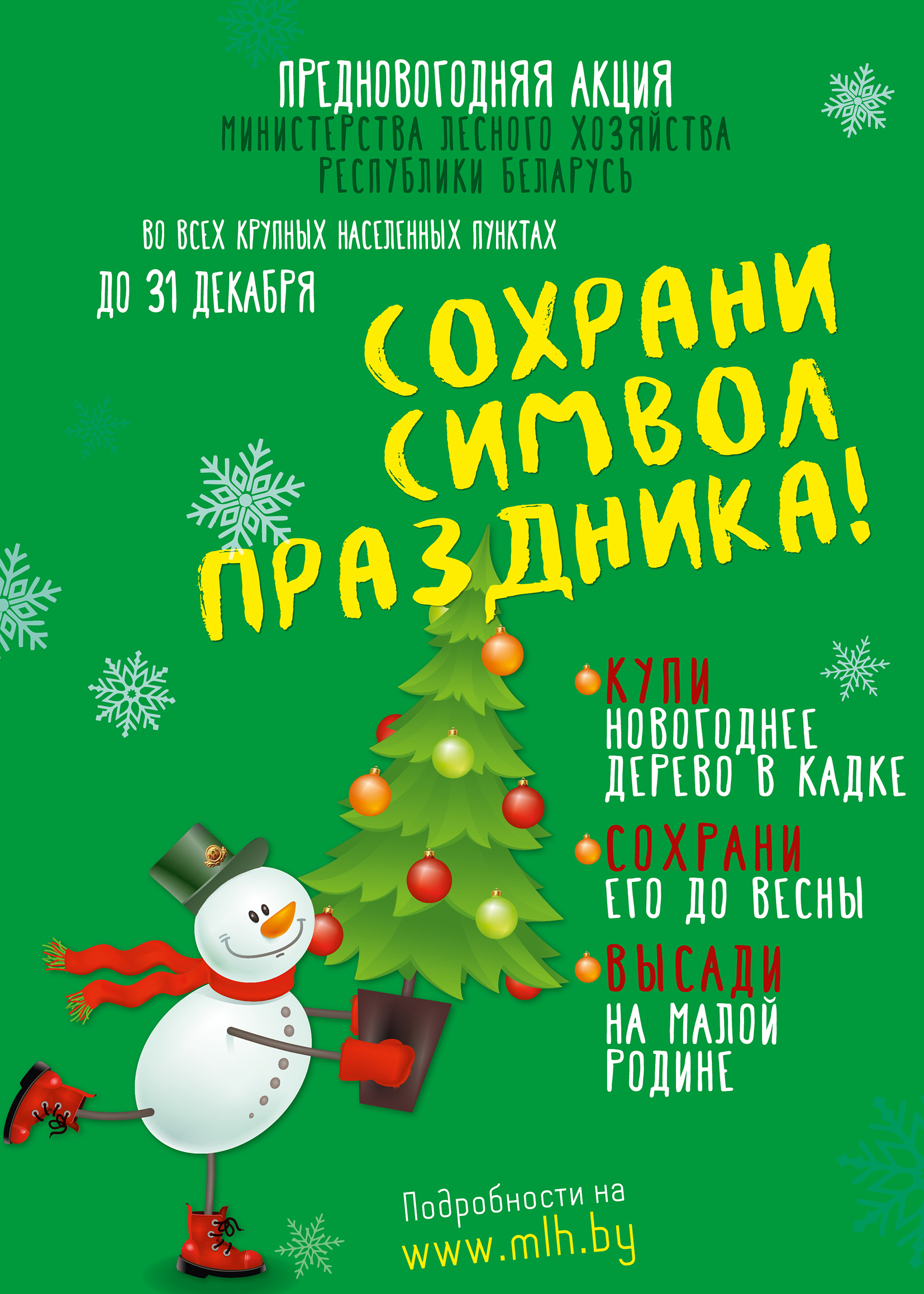 plakat r (1)